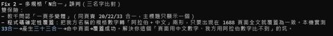 CLAUDE只抓1688最一開始初始介面導致多選項出來無法判斷