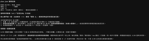 B12749 刪倉位紀錄